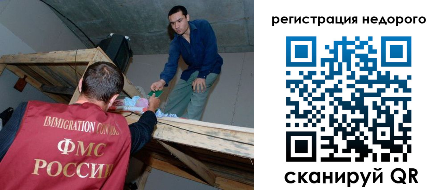 временная регистрация для всех в Челябинской области