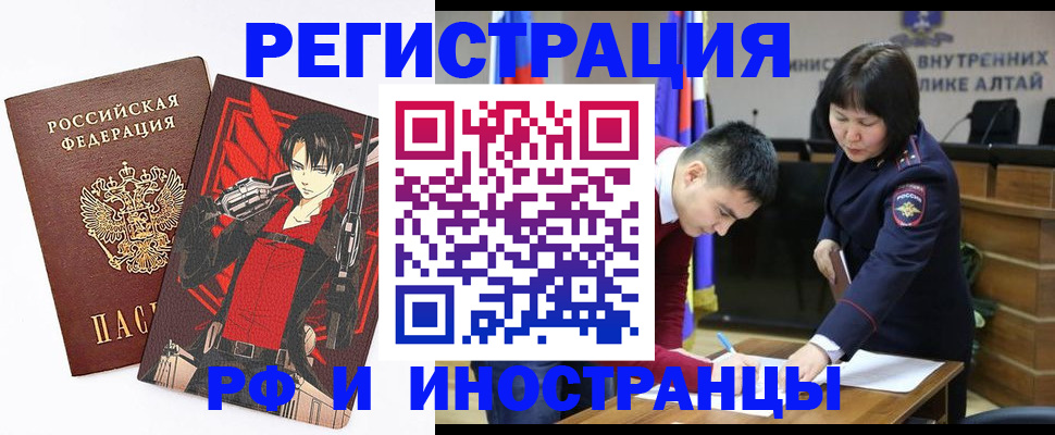 прописка от собственника в Челябинской области