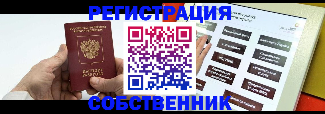 временная регистрация в Челябинской области