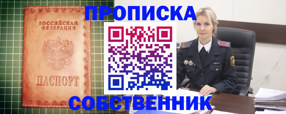 временная регистрация поиск в Челябинской области