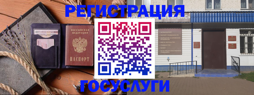 прописка штамп в Челябинской области