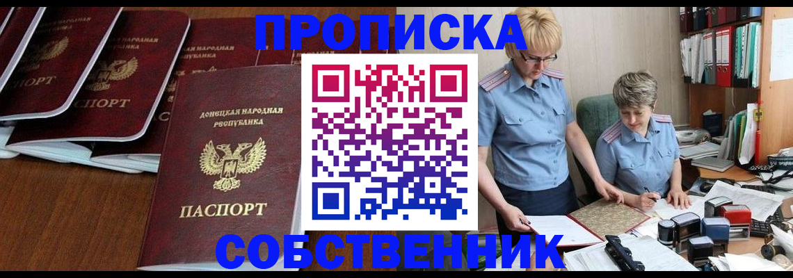 временная регистрация надежно в Челябинской области