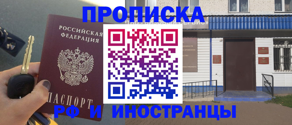временная регистрация госуслуги в Челябинской области