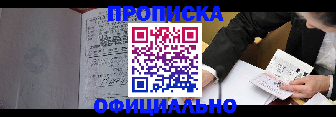 временная регистрация в квартире в Челябинской области