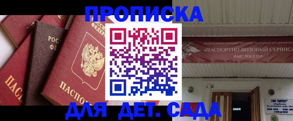 прописка регистрация в Челябинской области