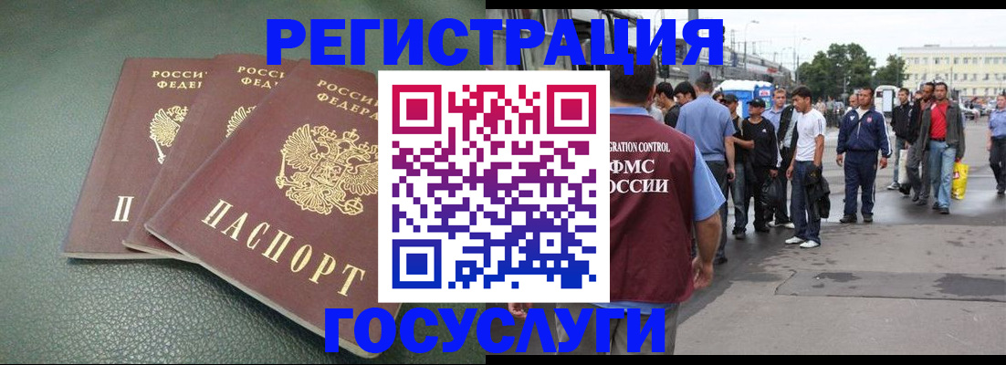 временная регистрация для школы в Челябинской области
