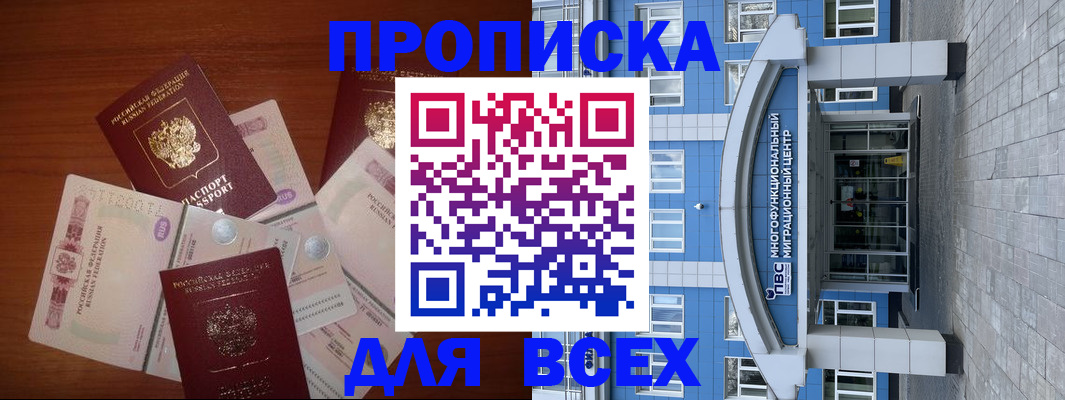 миграционный учет в Челябинской области